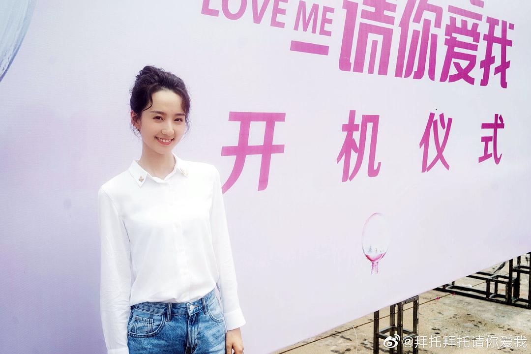 《拜托，请你爱我》剧照第13张图片