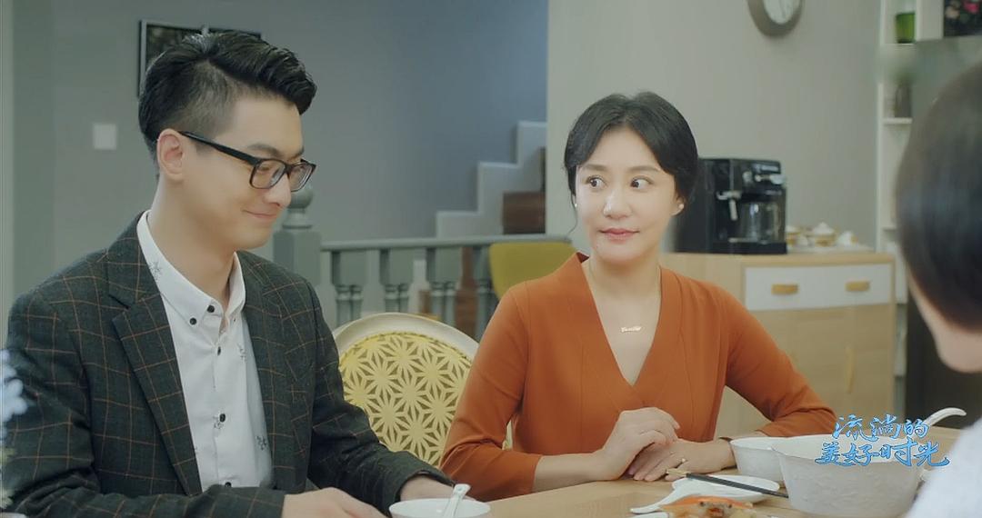 《流淌的美好时光》剧照第32张图片