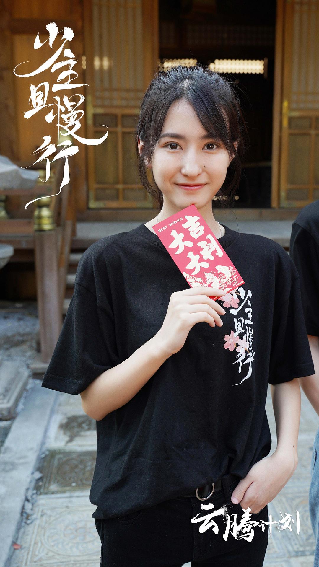 《少主且慢行第一季》海报第19张图片