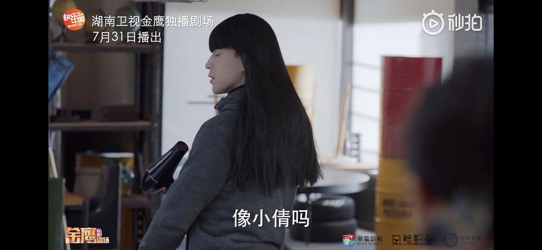 《加油，你是最棒的》剧照第60张图片