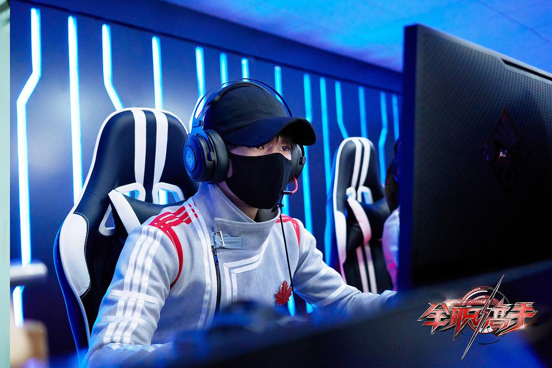 《全职高手》剧照第14张图片