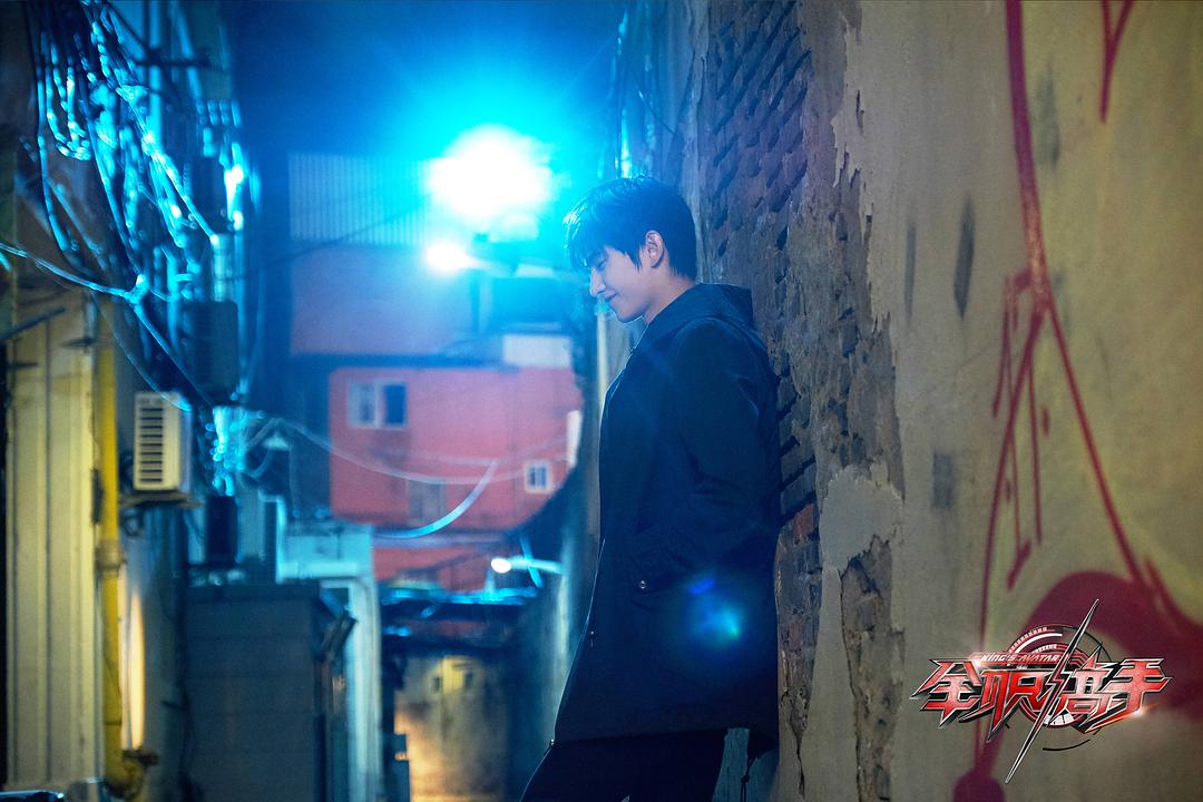 《全职高手》剧照第12张图片