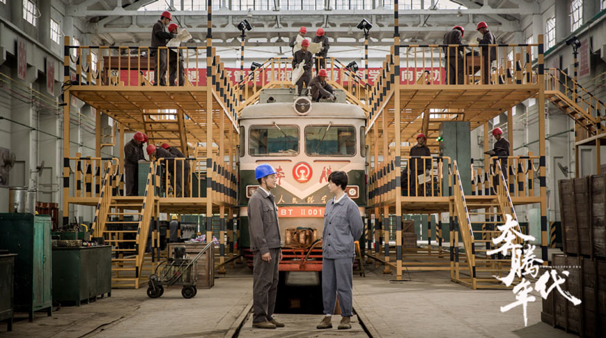 《奔腾年代》剧照第23张图片