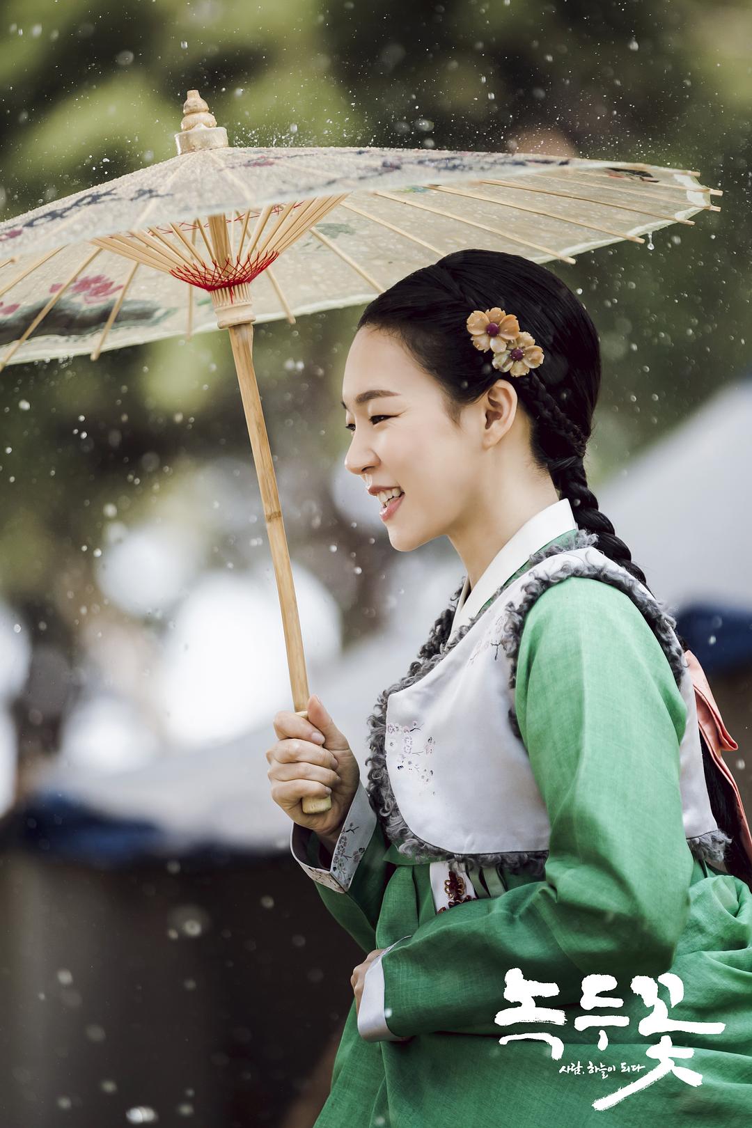 《绿豆花》剧照