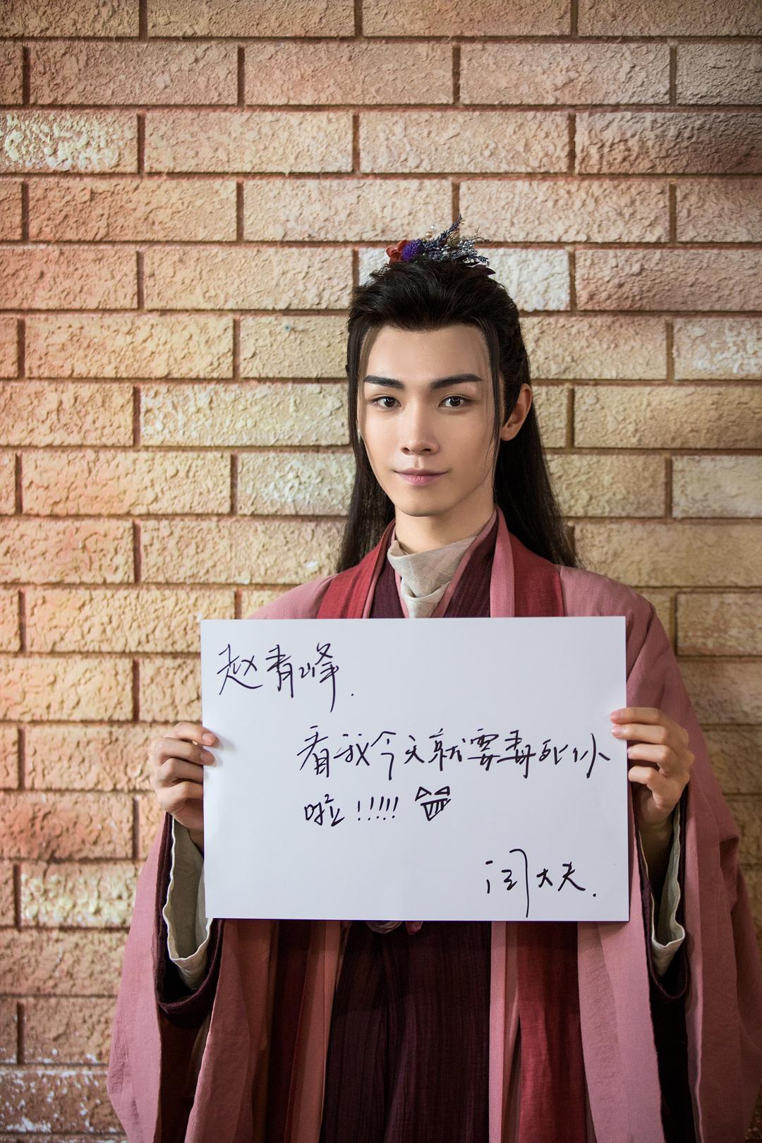 《少年江湖物语》剧照