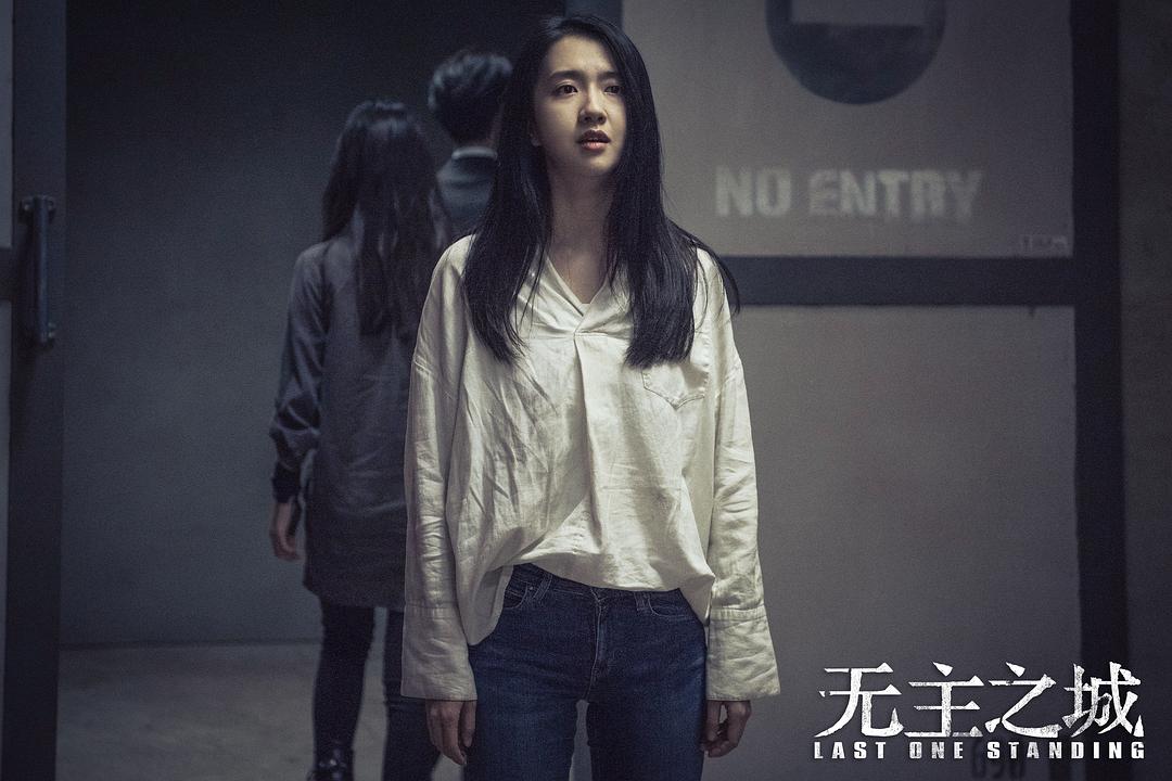 《无主之城》剧照