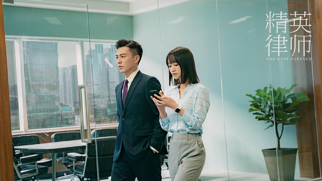 《精英律师》剧照第17张图片