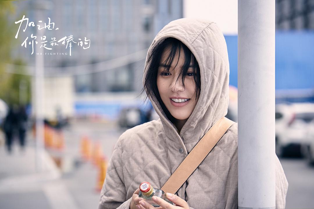 《加油，你是最棒的》剧照第44张图片