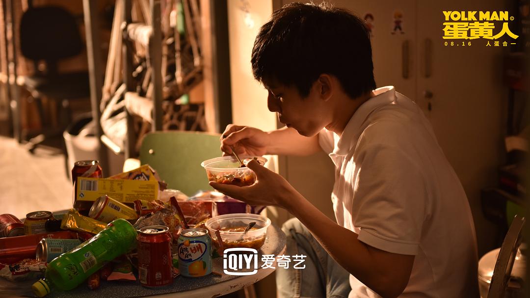 《蛋黄人》剧照第21张图片