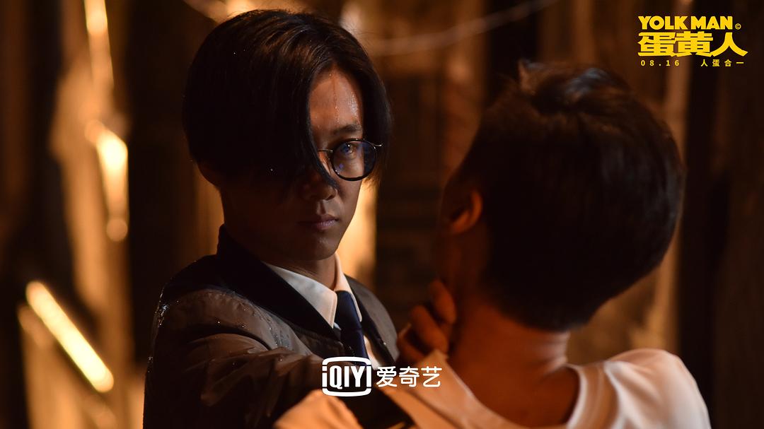 《蛋黄人》剧照第18张图片