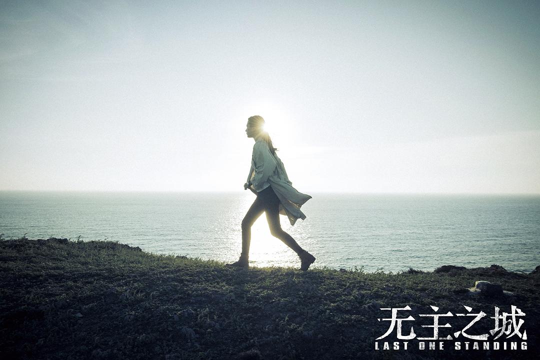 《无主之城》剧照