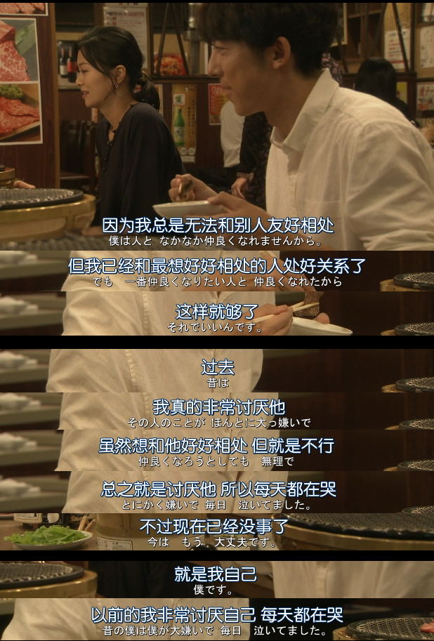 第2集结尾，和自己友...