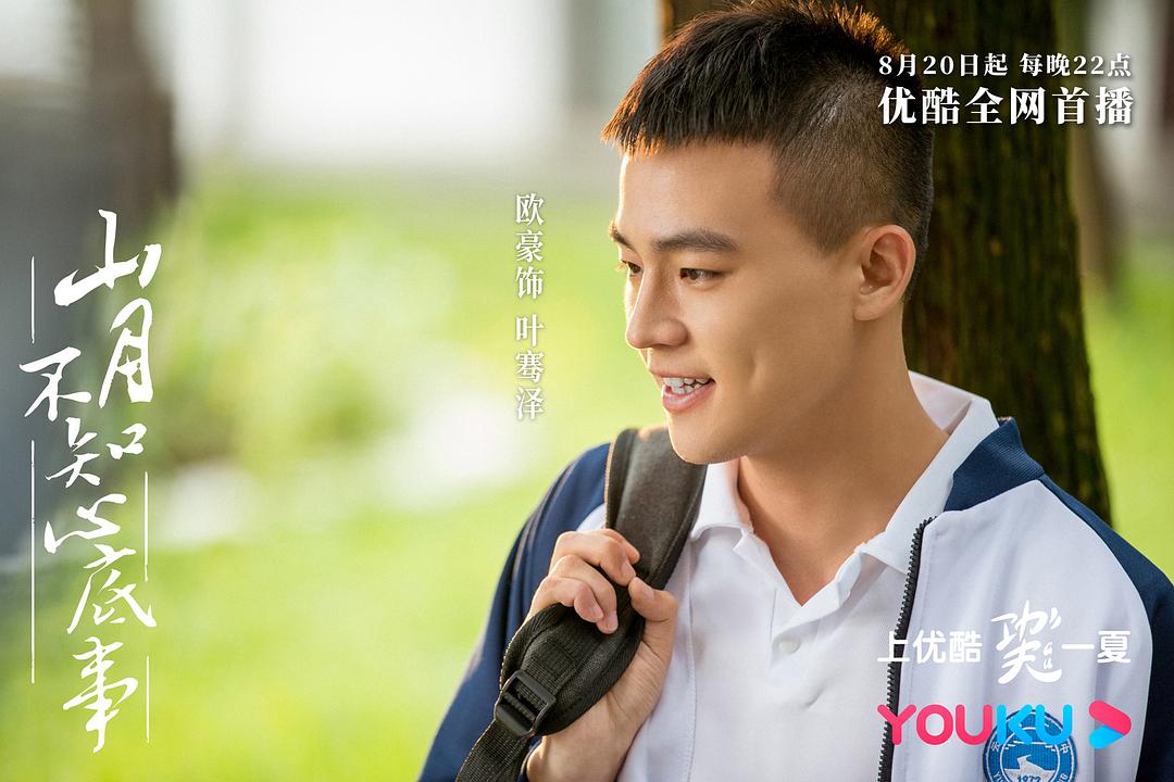 山月不知心底事