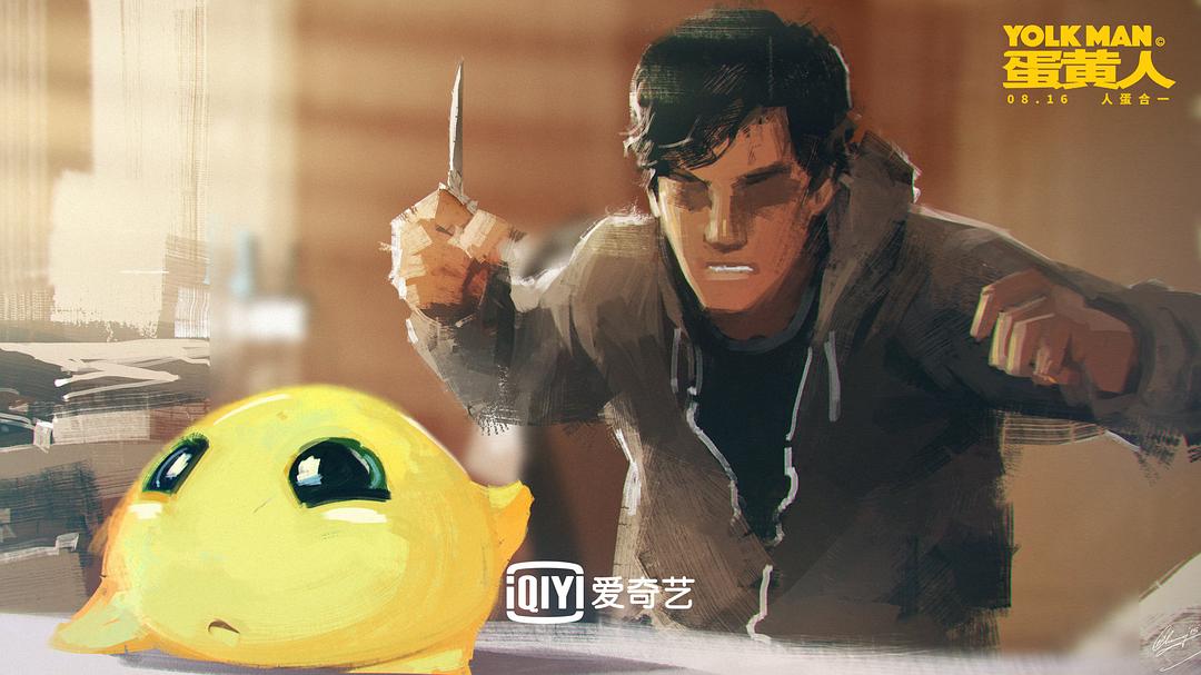 《蛋黄人》剧照第59张图片