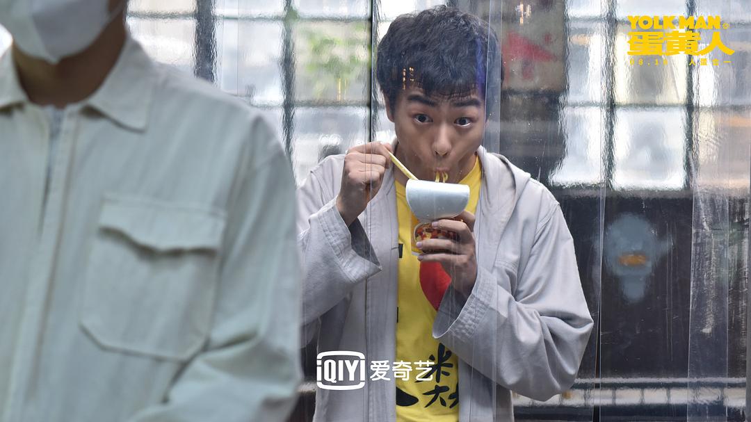 《蛋黄人》剧照第16张图片