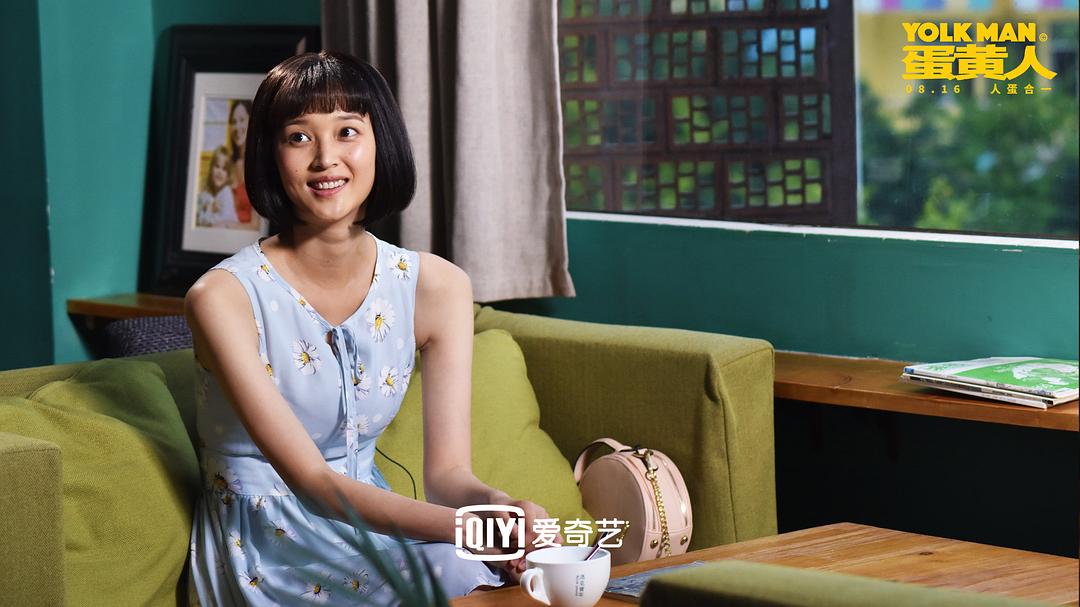 《蛋黄人》剧照