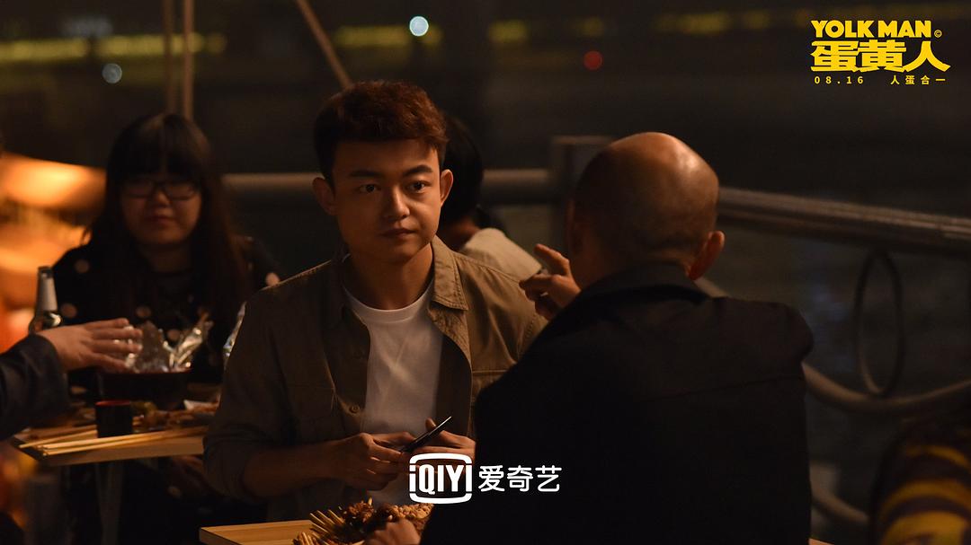 《蛋黄人》剧照