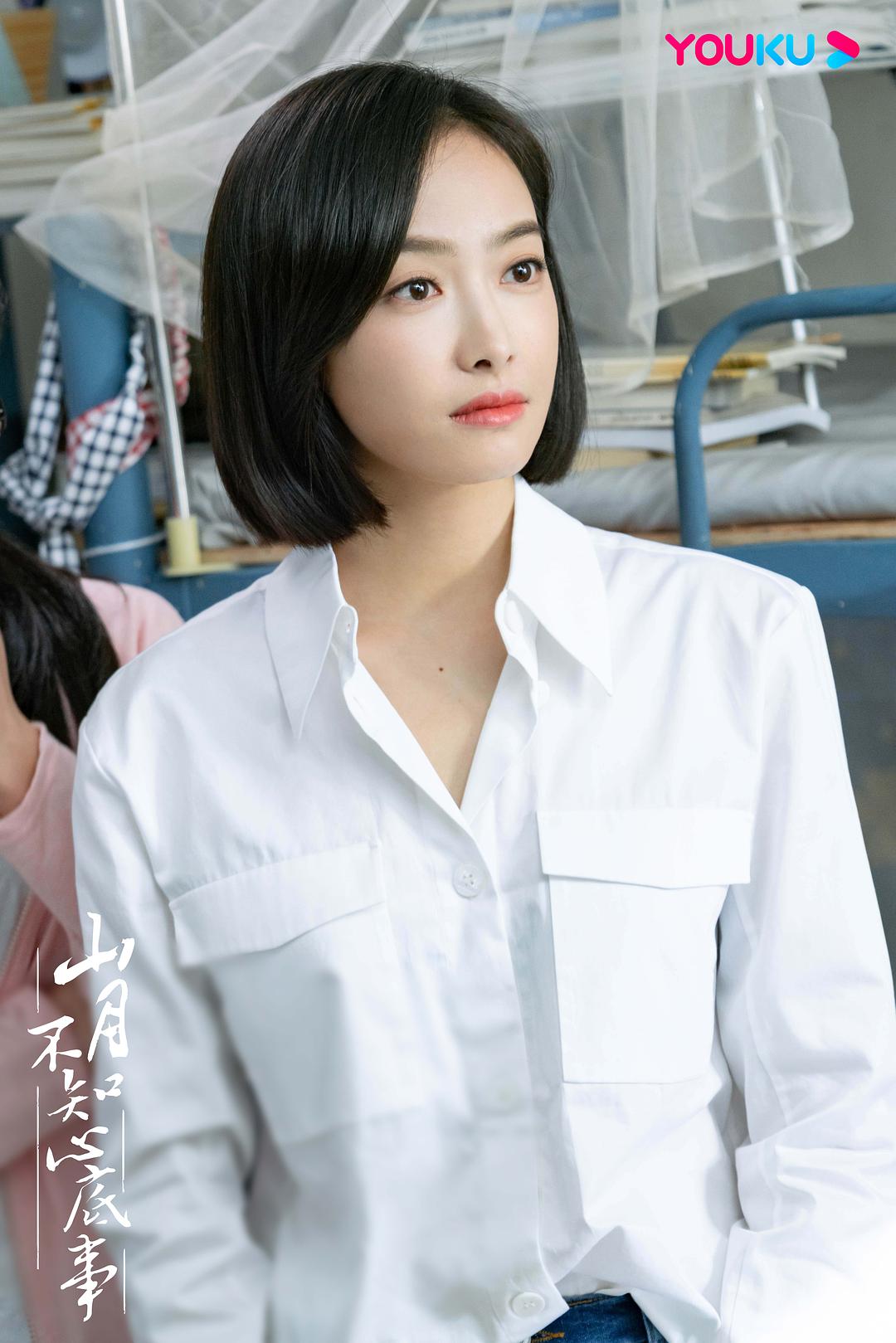 《山月不知心底事》海报第4张图片