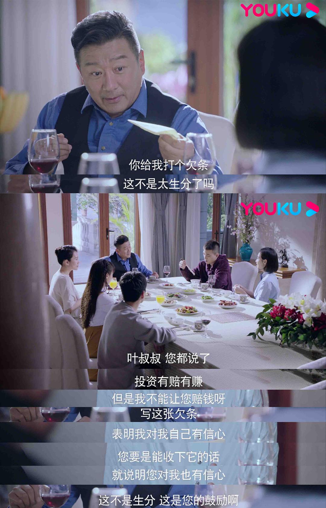 《山月不知心底事》海报第12张图片