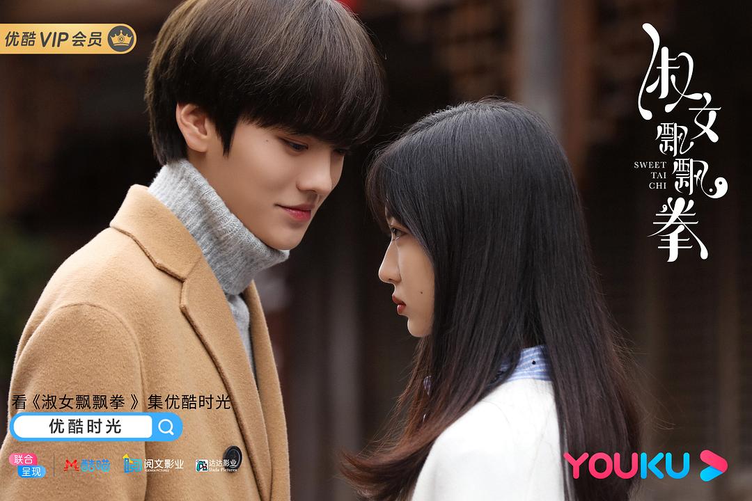 《淑女飘飘拳》剧照