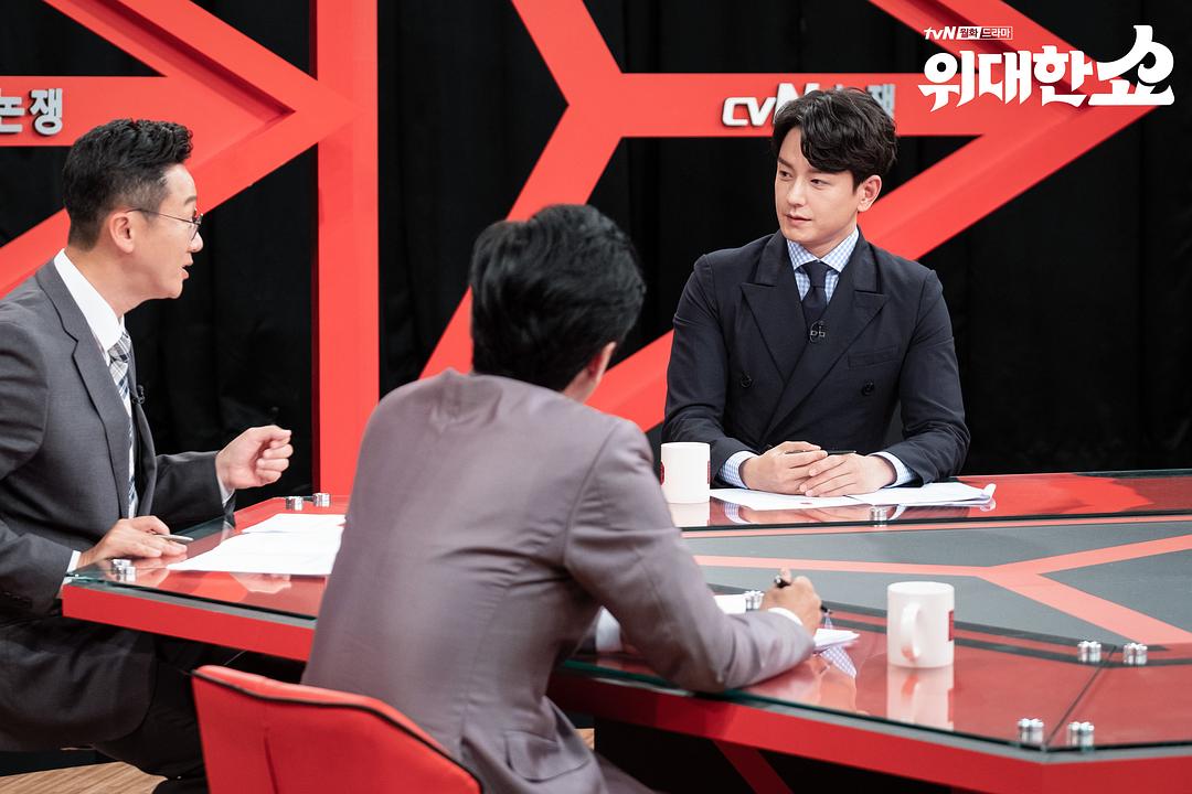 《伟大的Show》剧照