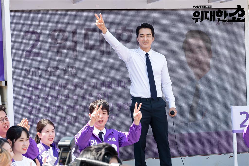 《伟大的Show》剧照