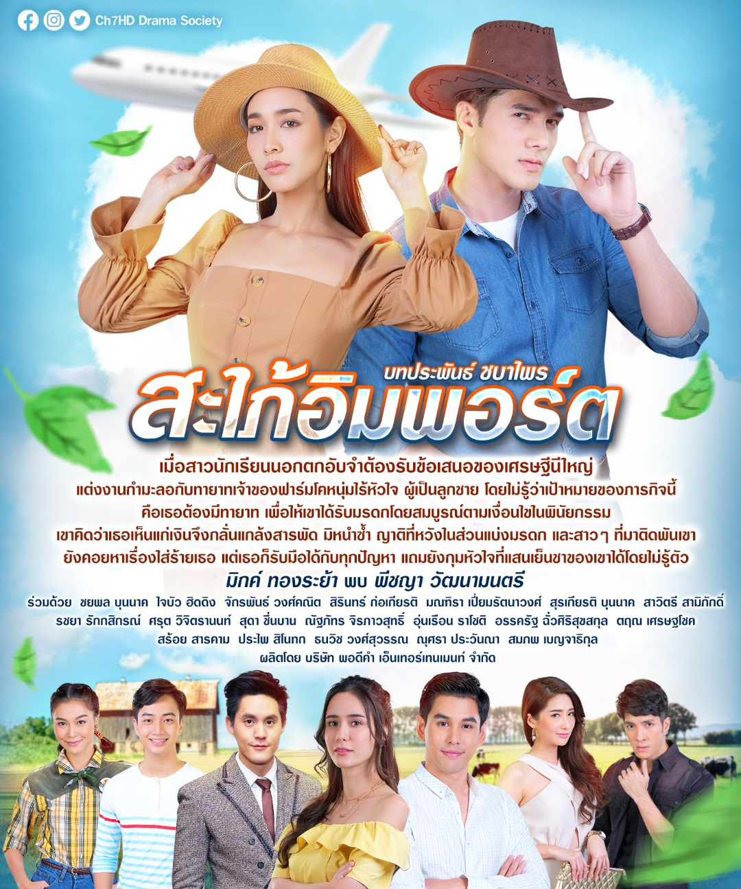 《进口媳妇》剧照