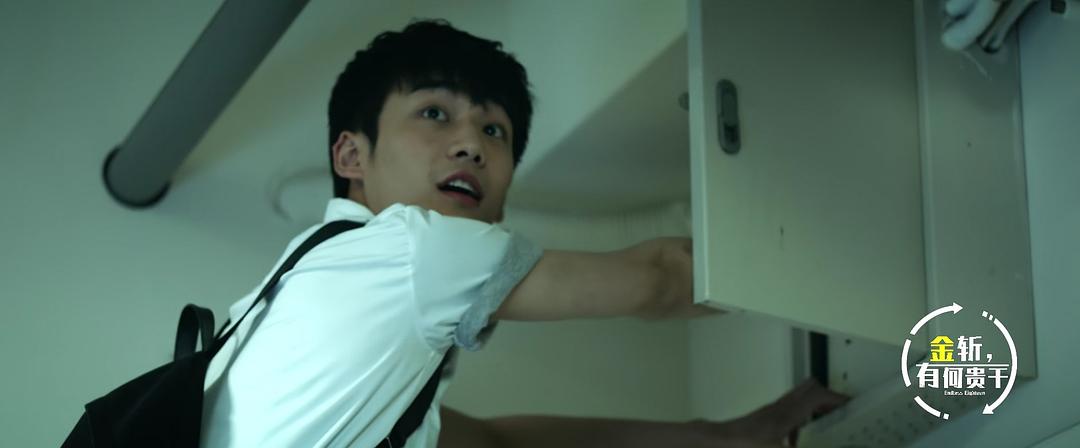 《金斩，有何贵干？》剧照第19张图片