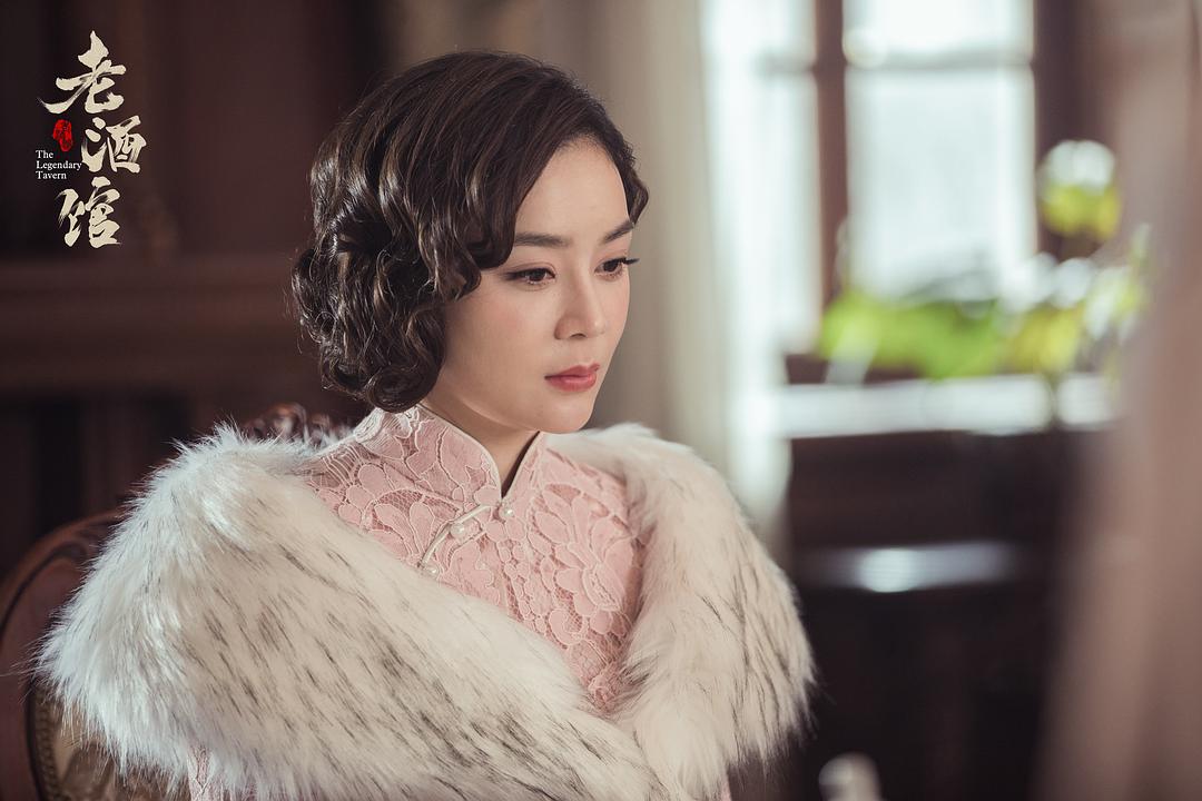 《老酒馆》剧照