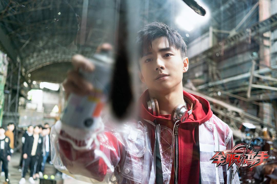 来源微博：电视剧全职...