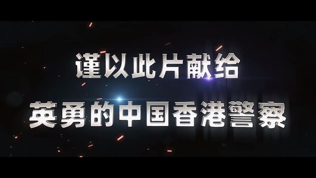 《飞虎之雷霆极战》剧照第11张图片