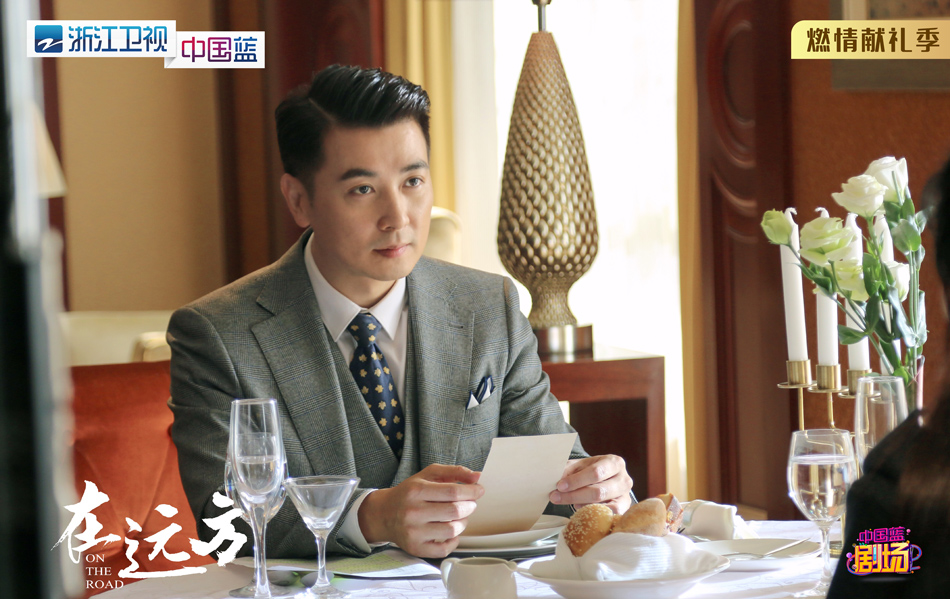 《在远方》剧照第4张图片