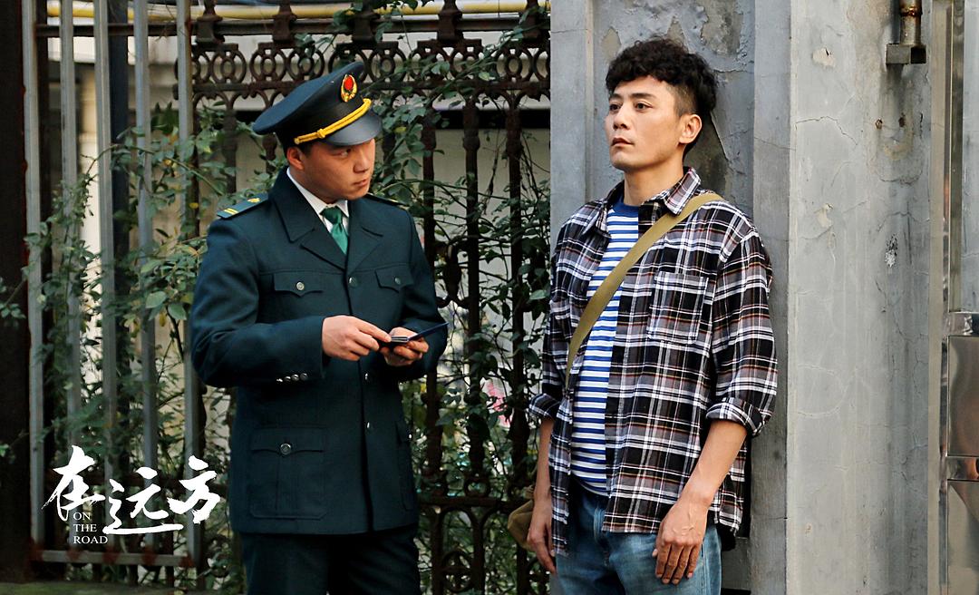 《在远方》剧照第27张图片