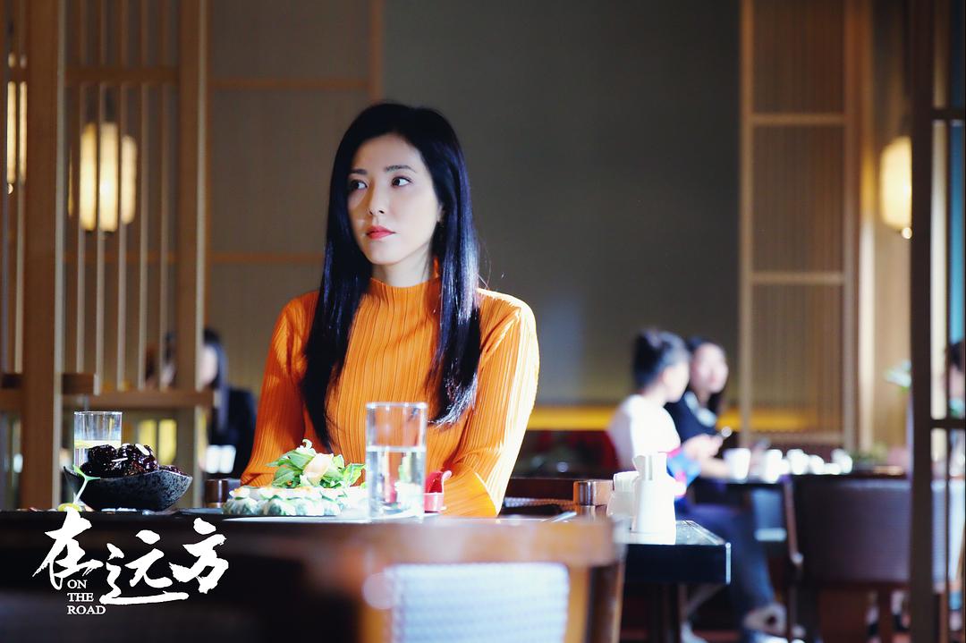 《在远方》剧照第2张图片