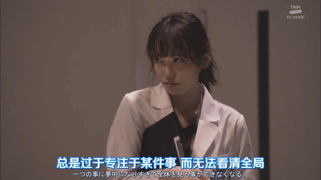 《法医学者柚木贵志的案件》剧照第56张图片