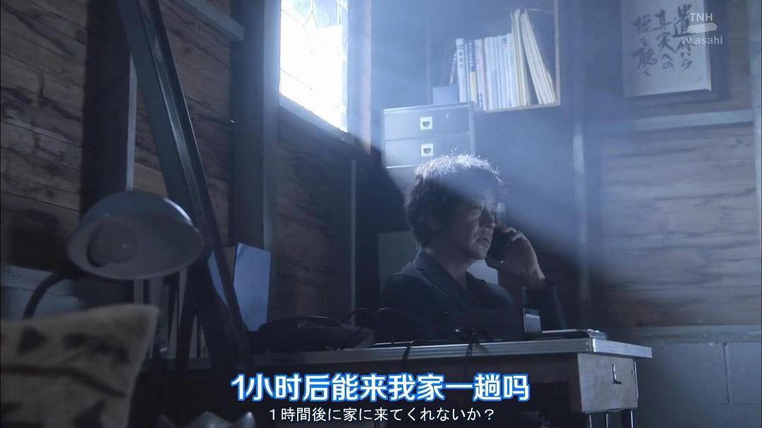 《法医学者柚木贵志的案件》剧照第54张图片