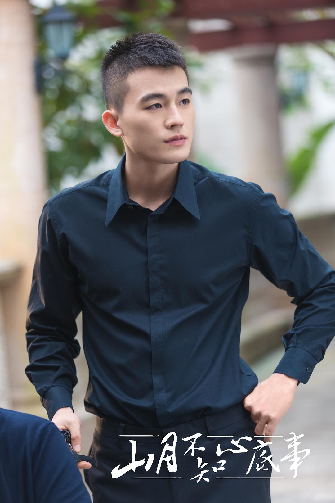 欧豪《山月不知心底事...