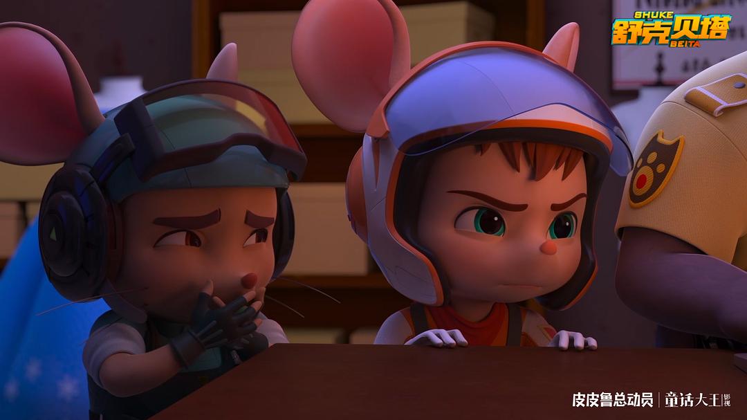 《舒克贝塔》剧照