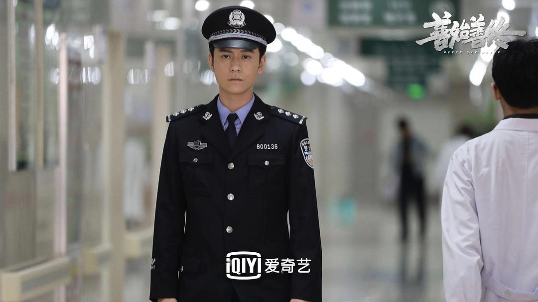 《善始善终》剧照第58张图片