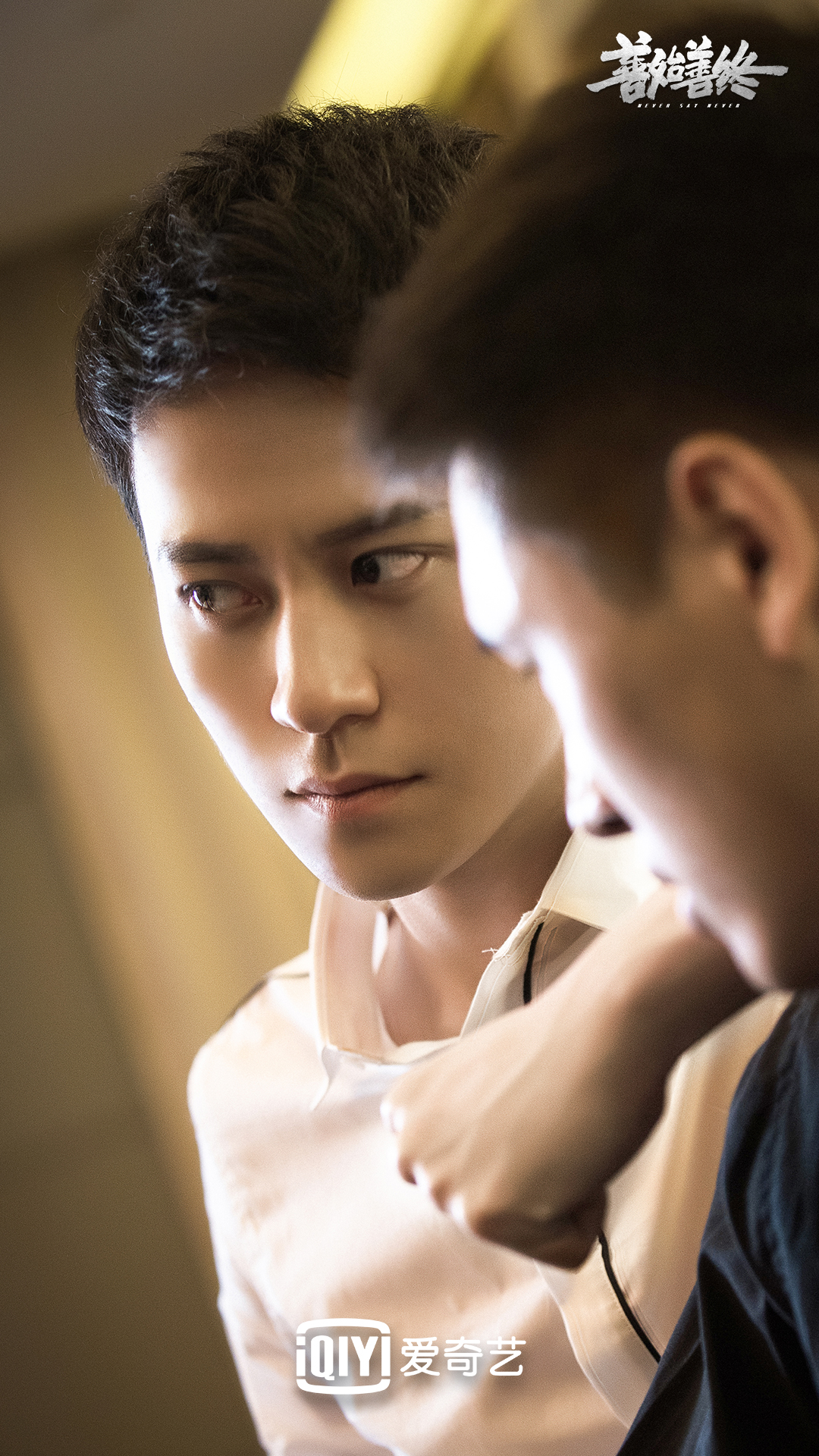 《善始善终》剧照第18张图片