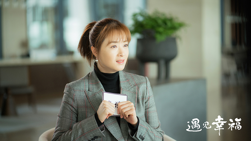 甄开放（蒋欣饰）