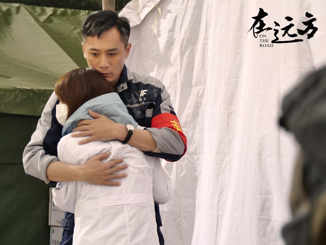 《在远方》剧照第23张图片