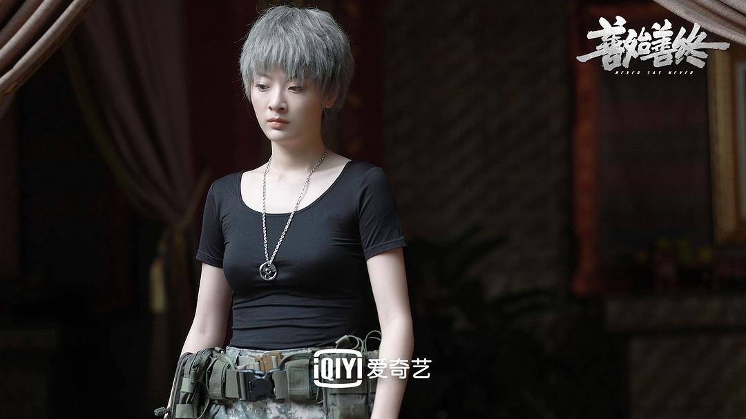 《善始善终》剧照第35张图片