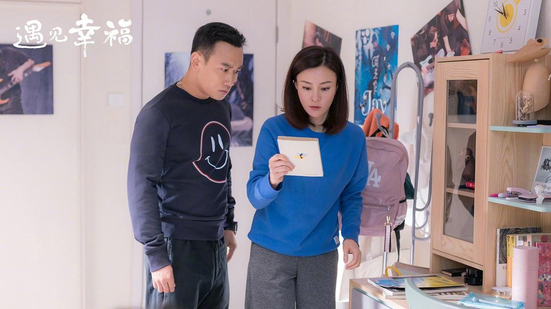 《遇见幸福》剧照第23张图片