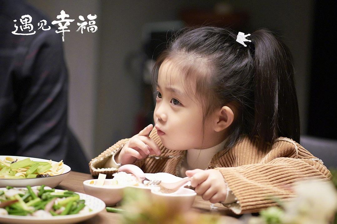 《遇见幸福》剧照第20张图片