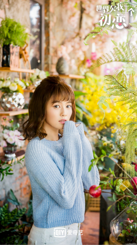 《世界欠我一个初恋》剧照第24张图片