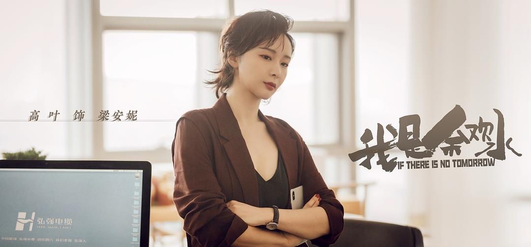 《我是余欢水》剧照