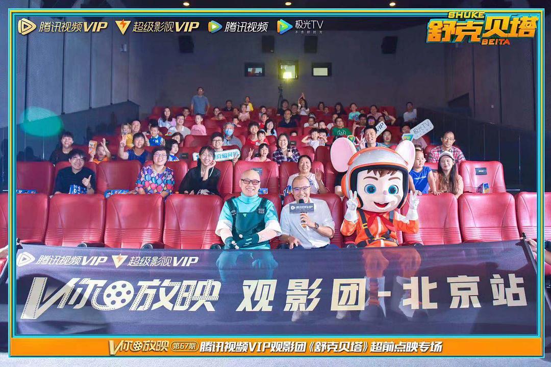 《舒克贝塔》剧照