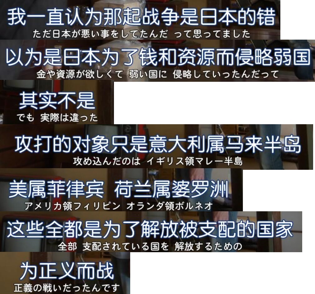 第9集这个歪曲历史的...