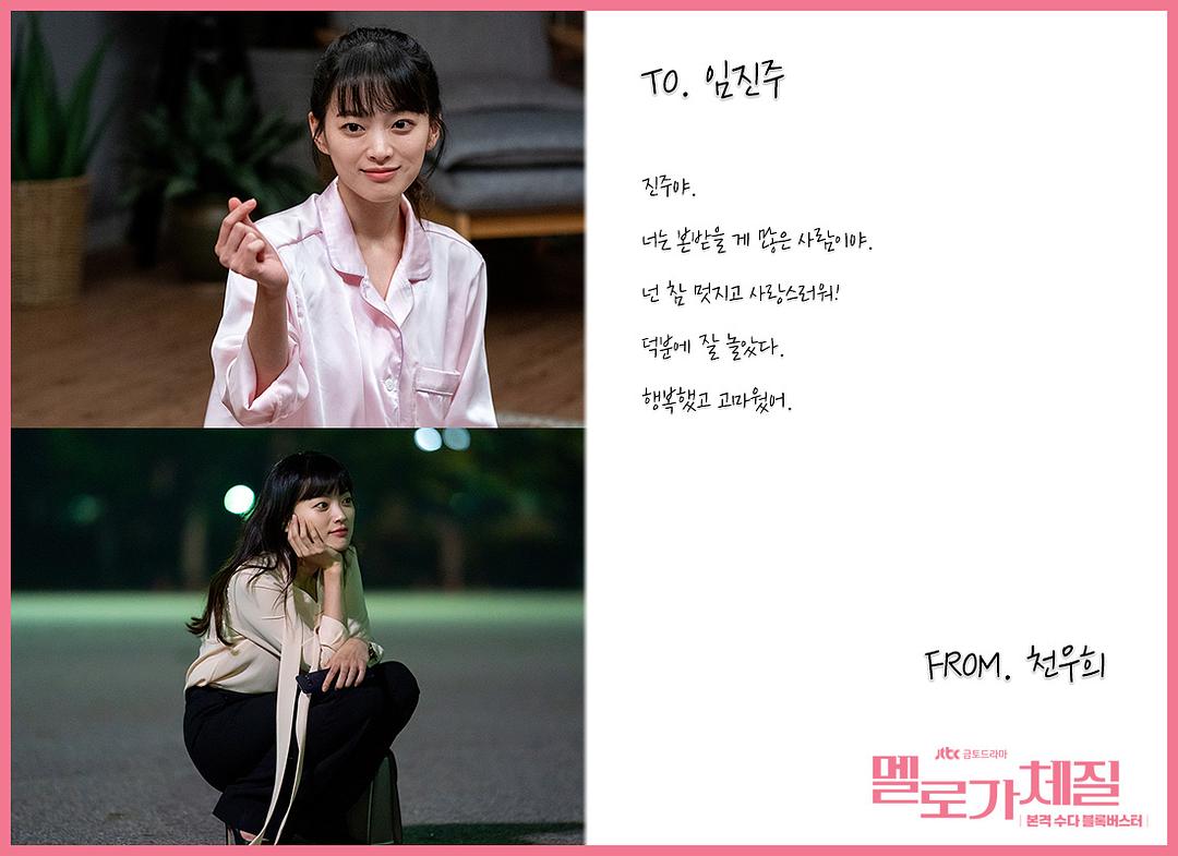 写在《Melo体质》最...